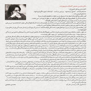 Nafir%202s - دانلود آلبوم جدید سید علی سادات رضوی به نام نفیر