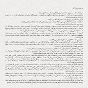 Nafir%204s - دانلود آلبوم جدید سید علی سادات رضوی به نام نفیر