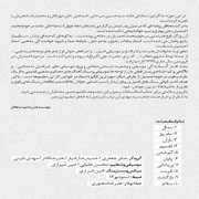 Nafir%205s - دانلود آلبوم جدید سید علی سادات رضوی به نام نفیر
