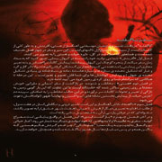 Naagofte%2012s - دانلود آلبوم جدید حافظ ناظری و شهرام ناظری به نام ناگفته