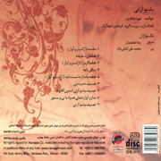 Shahram Nazeri5s - دانلود آلبوم شهرام ناظری به نام بشنو از نی