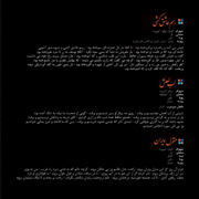 Shahram Sharbaf6s - دانلود آلبوم جدید شهرام شعرباف به نام این خرقه بیانداز