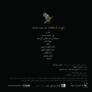 Shahram Sharbaf8s - دانلود آلبوم جدید شهرام شعرباف به نام این خرقه بیانداز