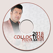 CD S - آلبوم کالکشن 2018 از پویا بیاتی