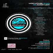 Ali Abdolmaleki 4s - دانلود آلبوم جدید علی عبدالمالکی به نام مخاطب خاص