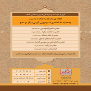 Ali Faani2s - دانلود آلبوم جدید علی فانی به نام به طاها به یاسین