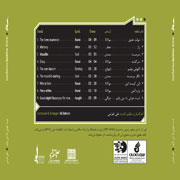 Ali Tafreshi   Shabat Khosh Baad Man Raftam 8s - دانلود آلبوم جدید علی تفرشی به نام شبت خوش باد من رفتم