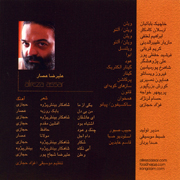 Alireza Assar2s - دانلود آلبوم علیرضا عصار به نام ای عاشقان