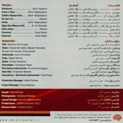 Mohtaseb2s - دانلود آلبوم علیرضا عصار به نام محتسب