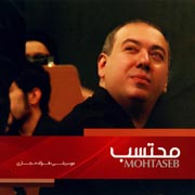 Mohtaseb5s - دانلود آلبوم علیرضا عصار به نام محتسب