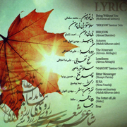 Alireza Eftekhari2s - دانلود آلبوم جدید علیرضا افتخاری به نام پادشاه فصل ها