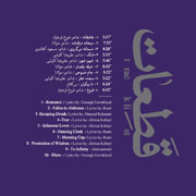 Alireza Ghorbani2s - دانلود آلبوم علیرضا قربانی به نام فروغ