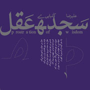 Alireza Ghorbani8s - دانلود آلبوم علیرضا قربانی به نام فروغ
