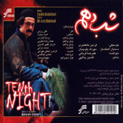 Alireza Ghorbani   Shabe Dahom 3s - دانلود آلبوم علیرضا قربانی به نام شب دهم