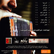 Amir Yeganeh   Bitaabi 4s - دانلود آلبوم امیر یگانه به نام بی تابی
