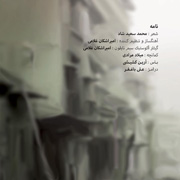 Amir Ashkan19s - دانلود آلبوم امیر اشکان غلامی به نام مسافران مردد