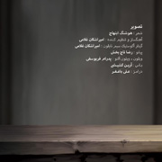 Amir Ashkan21s - دانلود آلبوم امیر اشکان غلامی به نام مسافران مردد