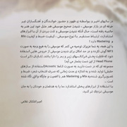 Amir Ashkan5s - دانلود آلبوم امیر اشکان غلامی به نام مسافران مردد