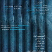 AmirAli Bahadori5s - دانلود آلبوم جدید امیرعلی بهادری به نام سلام ساده