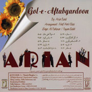 Arian Band   Gole Aftabgardon 3s - دانلود آلبوم گروه آریان به نام گل آفتاب گردون