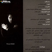 Babak Jahanbakhsh   No Name 3s - دانلود آلبوم بابک جهانبخش به نام بی اسم