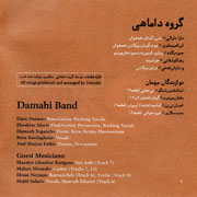 Damahi%204s - دانلود آلبوم جدید گروه داماهی به نام داماهی