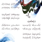 Farshad Ramezani14s - دانلود آلبوم فرشاد رمضانی به نام شیدایی درون 1 و 2