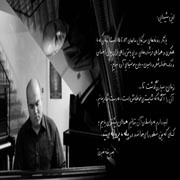 Farshad Ramezani19s - دانلود آلبوم فرشاد رمضانی به نام شیدایی درون 1 و 2