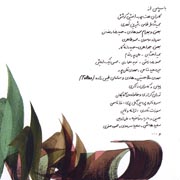 Farshad Ramezani22s - دانلود آلبوم فرشاد رمضانی به نام شیدایی درون 1 و 2