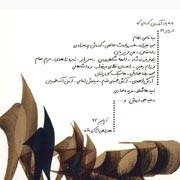 Farshad Ramezani2s - دانلود آلبوم فرشاد رمضانی به نام شیدایی درون 1 و 2