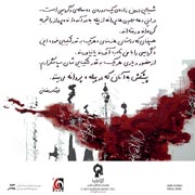 Farshad Ramezani4s - دانلود آلبوم فرشاد رمضانی به نام شیدایی درون 1 و 2