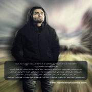Hamed Mahzarnia   Estesnaei 6s - دانلود آلبوم حامد محضرنیا به نام استثنایی
