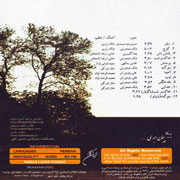 Hami   A Khoda 2s - دانلود آلبوم حامی به نام آ خدا