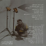 Hamid Askari   Khoshbakhti 3s - دانلود آلبوم حمید عسکری به نام خوشبختی