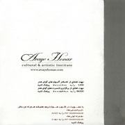 Hamid Askari   Khoshbakhti 4s - دانلود آلبوم حمید عسکری به نام خوشبختی
