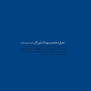 Khatoon15s - دانلود آلبوم جدید حجت اشرف زاده به نام خاتون