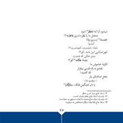 Khatoon50s - دانلود آلبوم جدید حجت اشرف زاده به نام خاتون