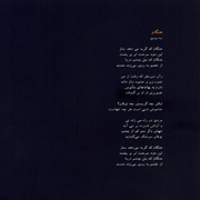 Hossein Alizadeh11s - دانلود آلبوم حسین علیزاده به نام باده توئی