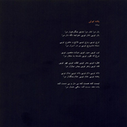 Hossein Alizadeh12s - دانلود آلبوم حسین علیزاده به نام باده توئی