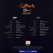 Hossein Alizadeh15s - دانلود آلبوم حسین علیزاده به نام باده توئی