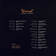 Hossein Alizadeh2s - دانلود آلبوم حسین علیزاده به نام باده توئی