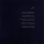 Hossein Alizadeh5s - دانلود آلبوم حسین علیزاده به نام باده توئی