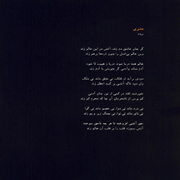 Hossein Alizadeh7s - دانلود آلبوم حسین علیزاده به نام باده توئی