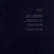 Hossein Alizadeh9s - دانلود آلبوم حسین علیزاده به نام باده توئی