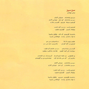 Hossein Alizadeh12s - دانلود آلبوم حسین علیزاده به نام عشقیم گل