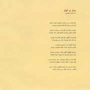 Hossein Alizadeh6s - دانلود آلبوم حسین علیزاده به نام عشقیم گل