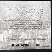 Kamran%20Tafti%202s - دانلود آلبوم جدید کامران تفتی به نام عکس زمستونی تهران