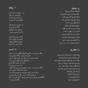 Kaveh Afagh7s - دانلود آلبوم کاوه آفاق به نام با قرص ها می رقصد