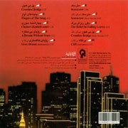 Kaveh Yaghmaei5s - دانلود آلبوم کاوه یغمایی به نام مترسک