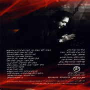 Khashayar Etemadi2s - دانلود آلبوم خشایار اعتمادی به نام باید به تو برگردم